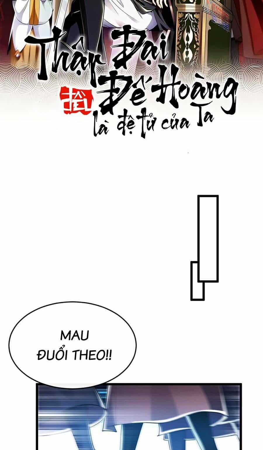 Thập Đại Đế Hoàng Đều Là Đệ Tử Của Ta - Chương 46 - ảnh 3