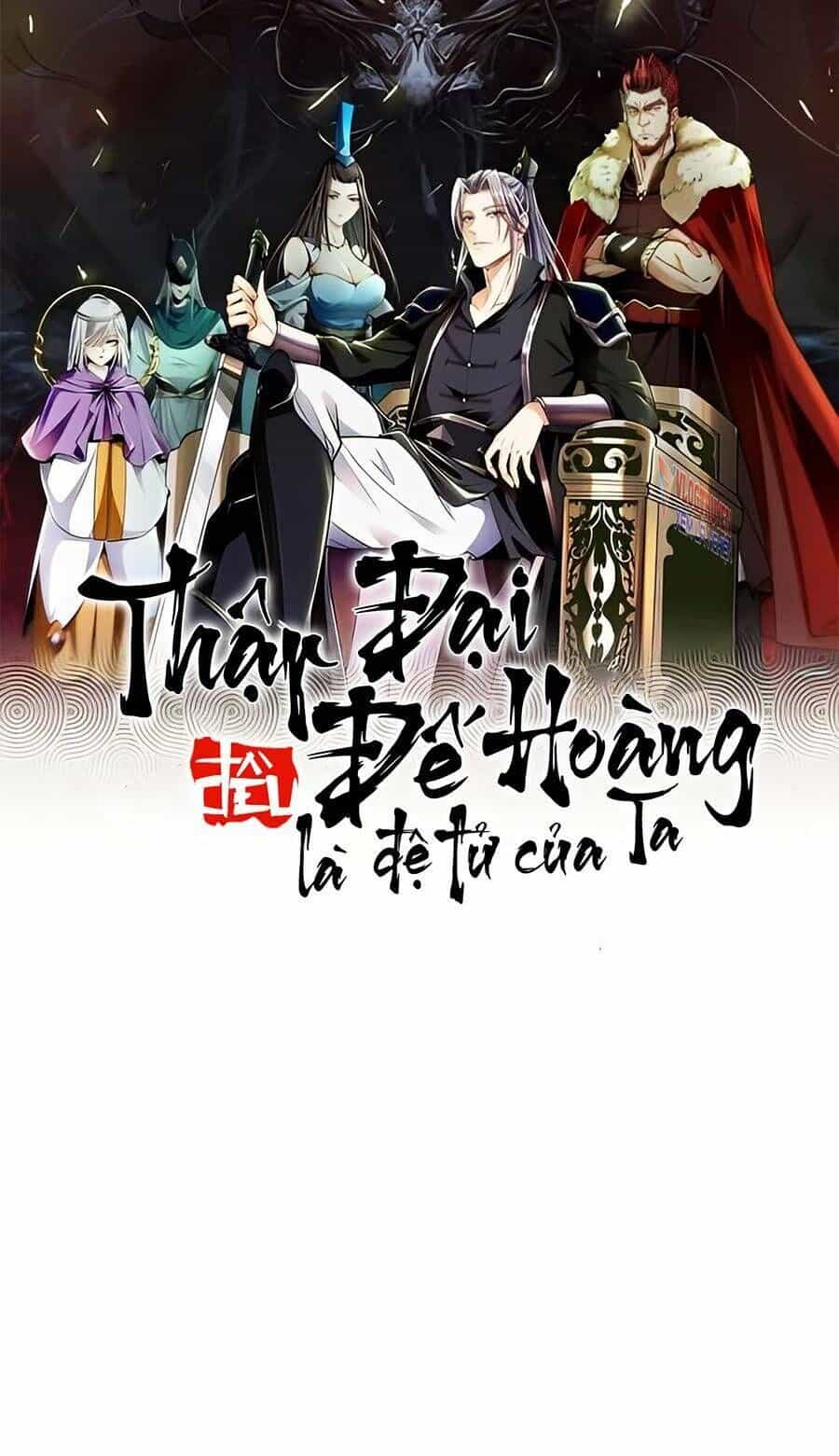 Thập Đại Đế Hoàng Đều Là Đệ Tử Của Ta - Chương 47 - ảnh 3