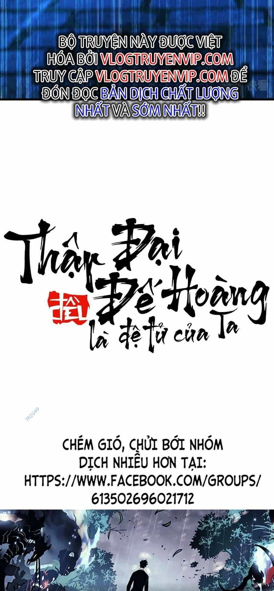 Thập Đại Đế Hoàng Đều Là Đệ Tử Của Ta - Chương 49 - ảnh 44