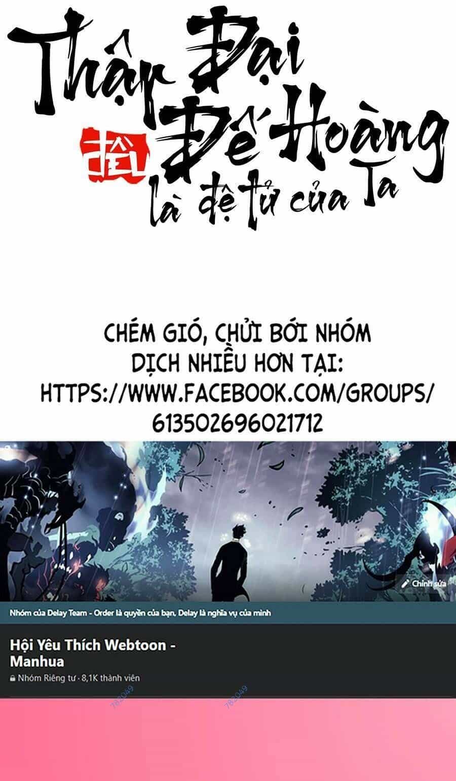Thập Đại Đế Hoàng Đều Là Đệ Tử Của Ta - Chương 50 - ảnh 44