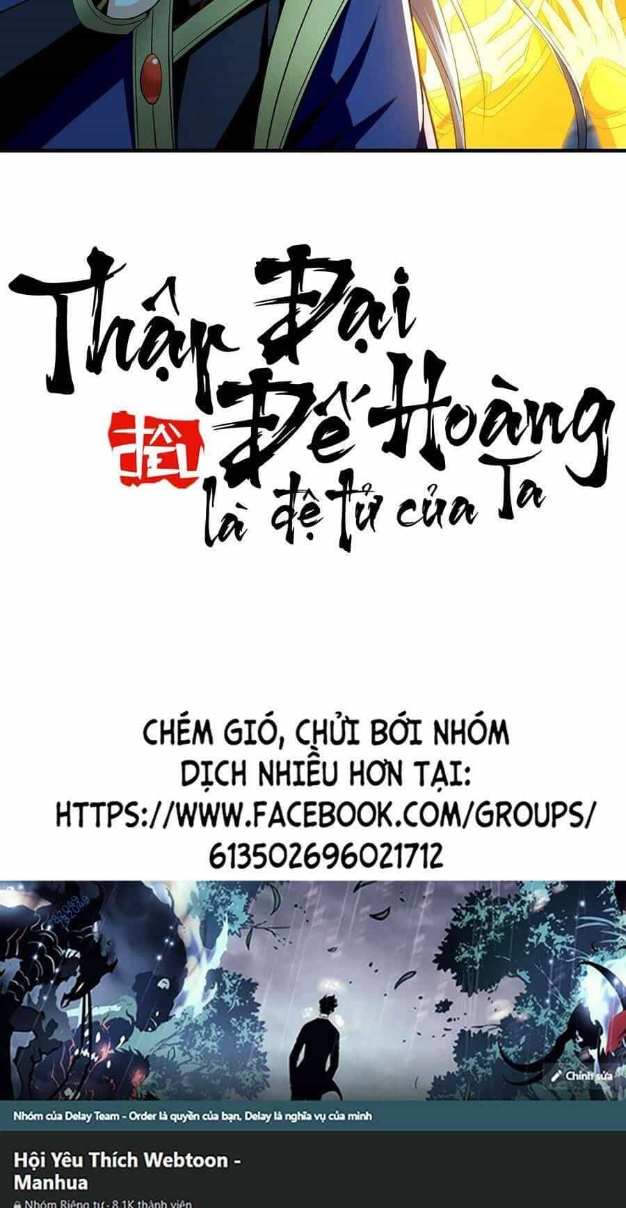 Thập Đại Đế Hoàng Đều Là Đệ Tử Của Ta - Chương 52 - ảnh 44