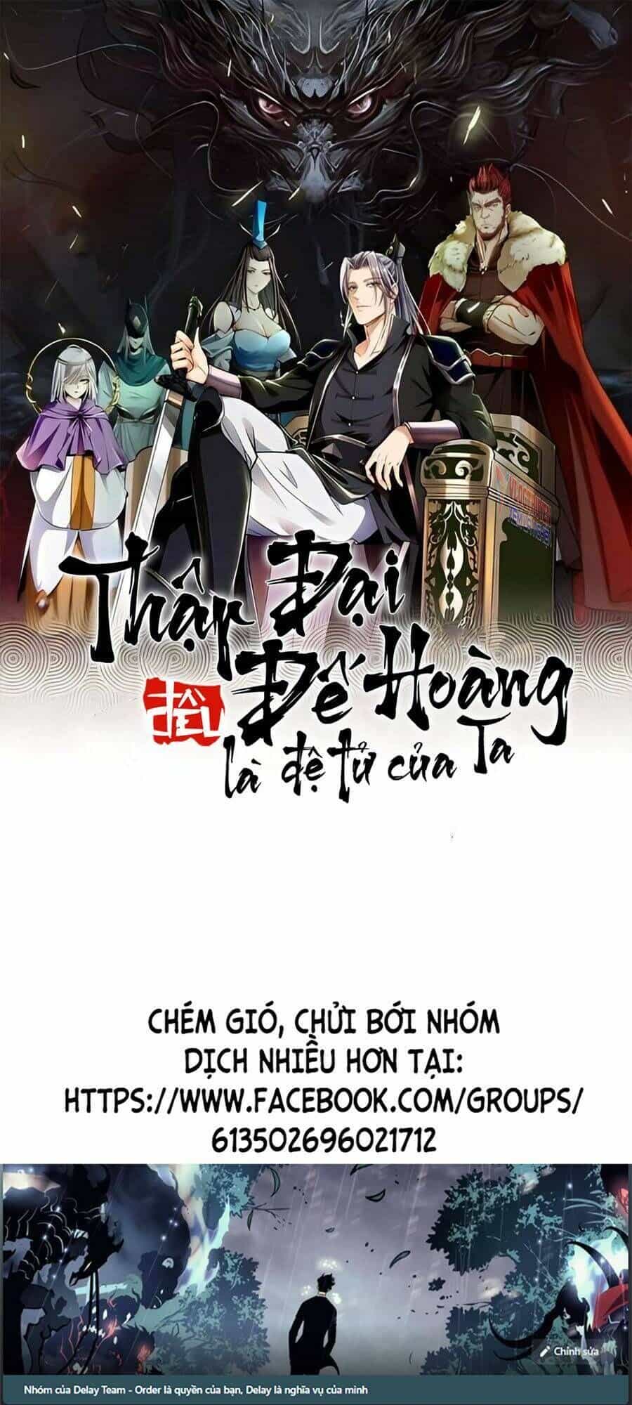Thập Đại Đế Hoàng Đều Là Đệ Tử Của Ta - Chương 62 - ảnh 1