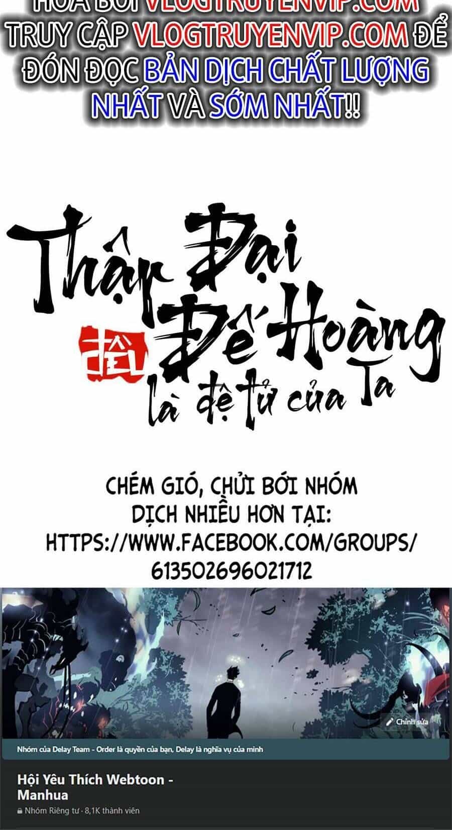 Thập Đại Đế Hoàng Đều Là Đệ Tử Của Ta - Chương 62 - ảnh 39