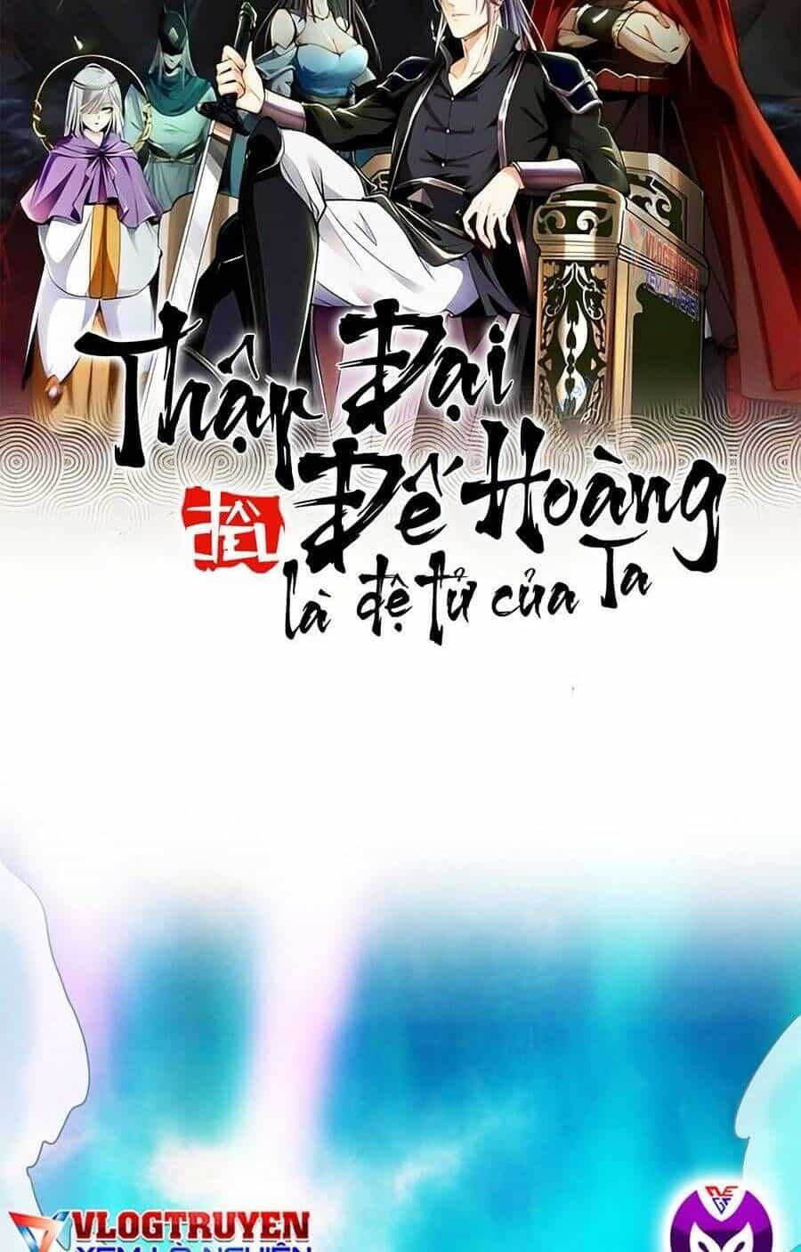 Thập Đại Đế Hoàng Đều Là Đệ Tử Của Ta - Chương 64 - ảnh 2