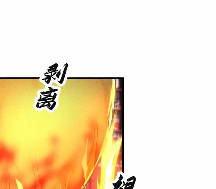 Thập Đại Đế Hoàng Đều Là Đệ Tử Của Ta - Chương 99 - ảnh 17