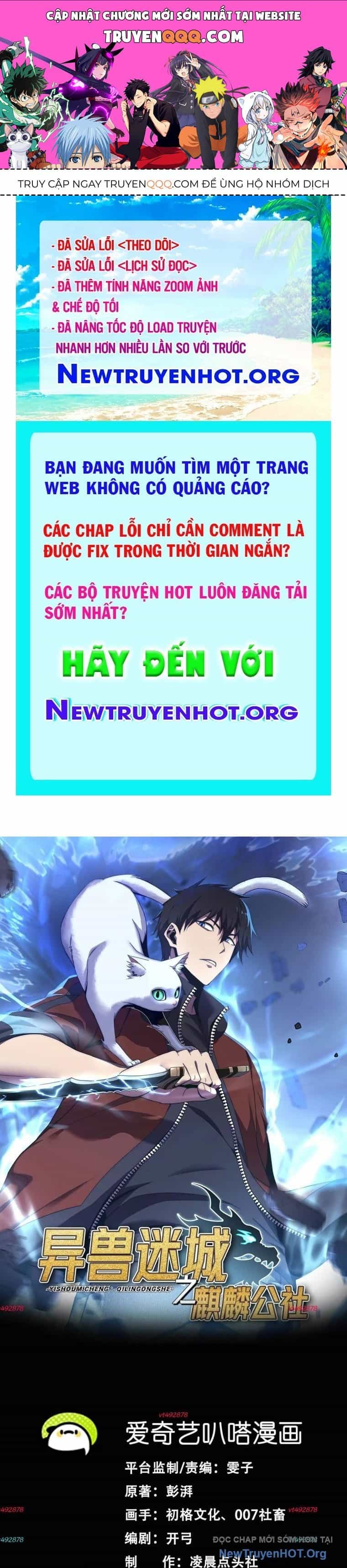 Thập Nhị Tinh - Dị Thú Mê Thành - Chương 109 - ảnh 1