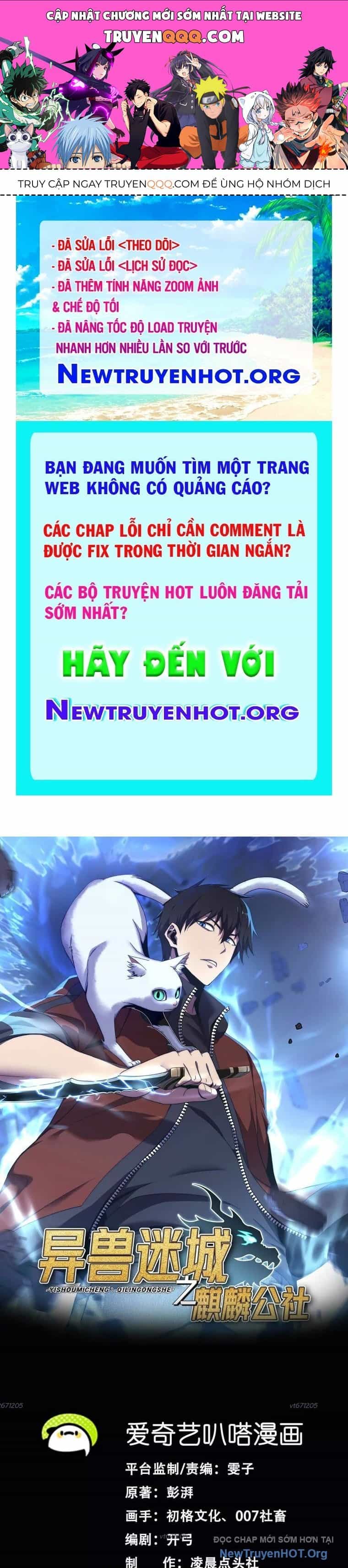 Thập Nhị Tinh - Dị Thú Mê Thành - Chương 113 - ảnh 1