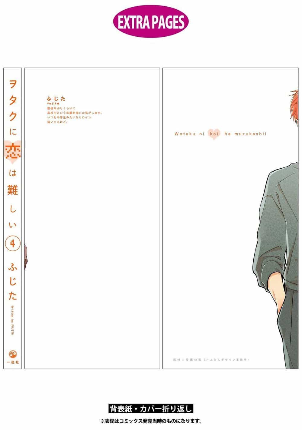 Thật Khó Để Yêu 1 Otaku - Chương 30.5 - ảnh 19