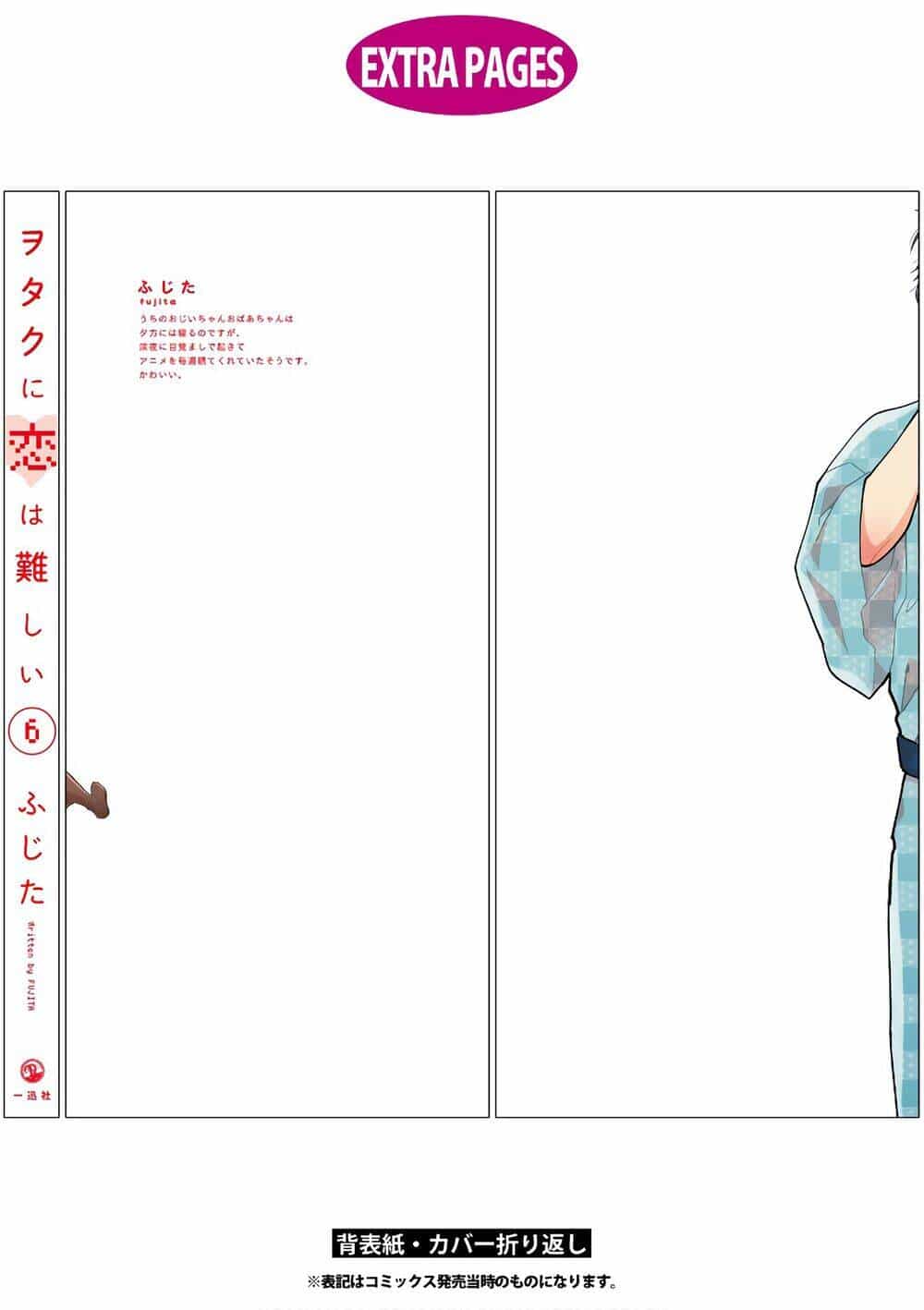 Thật Khó Để Yêu 1 Otaku - Chương 45.5 - ảnh 19