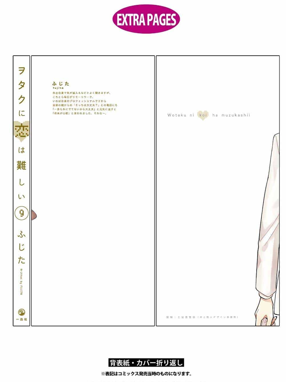 Thật Khó Để Yêu 1 Otaku - Chương 69.5 - ảnh 21