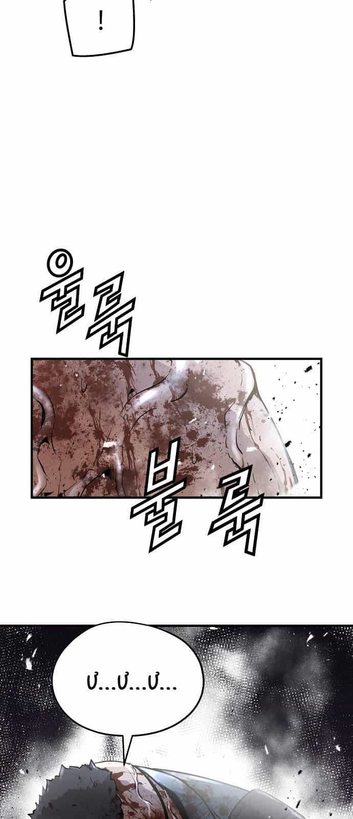 The Breaker 3: Quyền Năng Vô Hạn - Chương 49 - ảnh 5