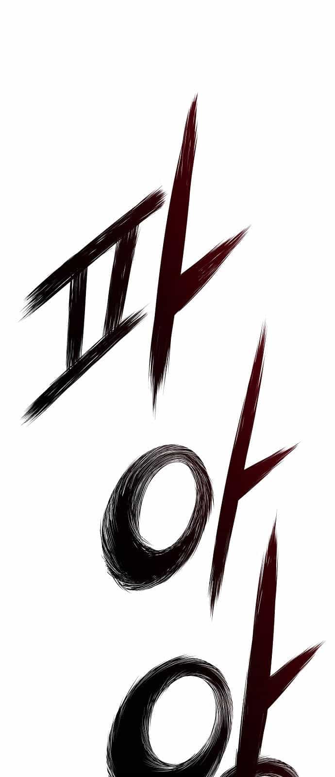 The Breaker 3: Quyền Năng Vô Hạn - Chương 77 - ảnh 12