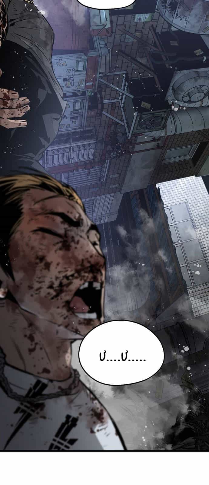 The Breaker 3: Quyền Năng Vô Hạn - Chương 79 - ảnh 88