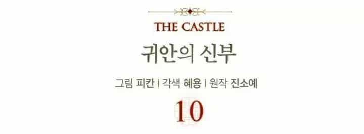 The Castle - Quỷ Nhãn Tân Nương - Chương 10 - ảnh 26
