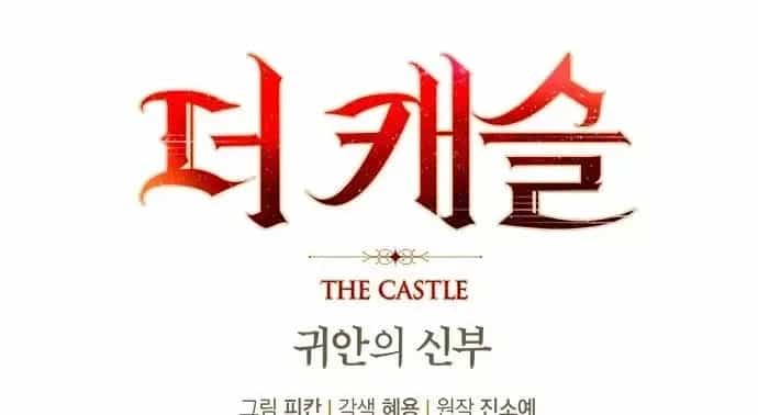 The Castle - Quỷ Nhãn Tân Nương - Chương 22 - ảnh 3