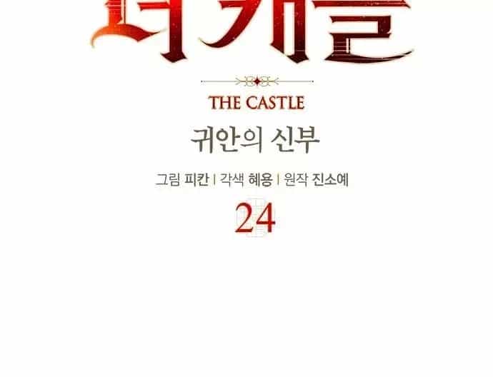 The Castle - Quỷ Nhãn Tân Nương - Chương 24 - ảnh 27