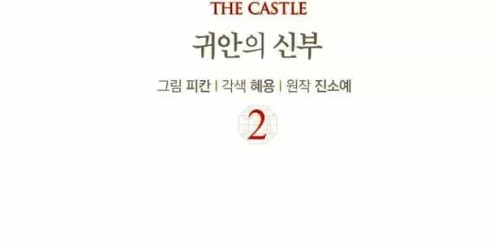 The Castle - Quỷ Nhãn Tân Nương - Chương 2 - ảnh 52