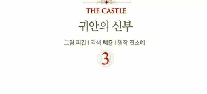 The Castle - Quỷ Nhãn Tân Nương - Chương 3 - ảnh 93