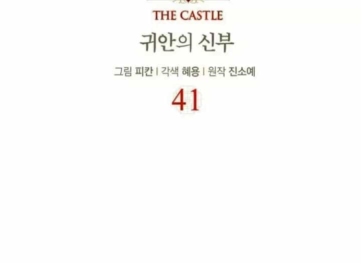 The Castle - Quỷ Nhãn Tân Nương - Chương 41 - ảnh 28