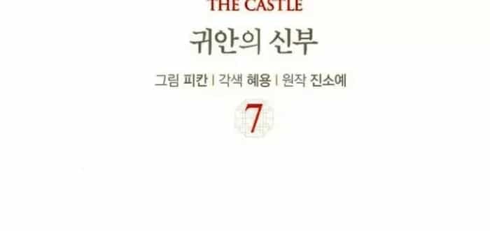 The Castle - Quỷ Nhãn Tân Nương - Chương 7 - ảnh 94