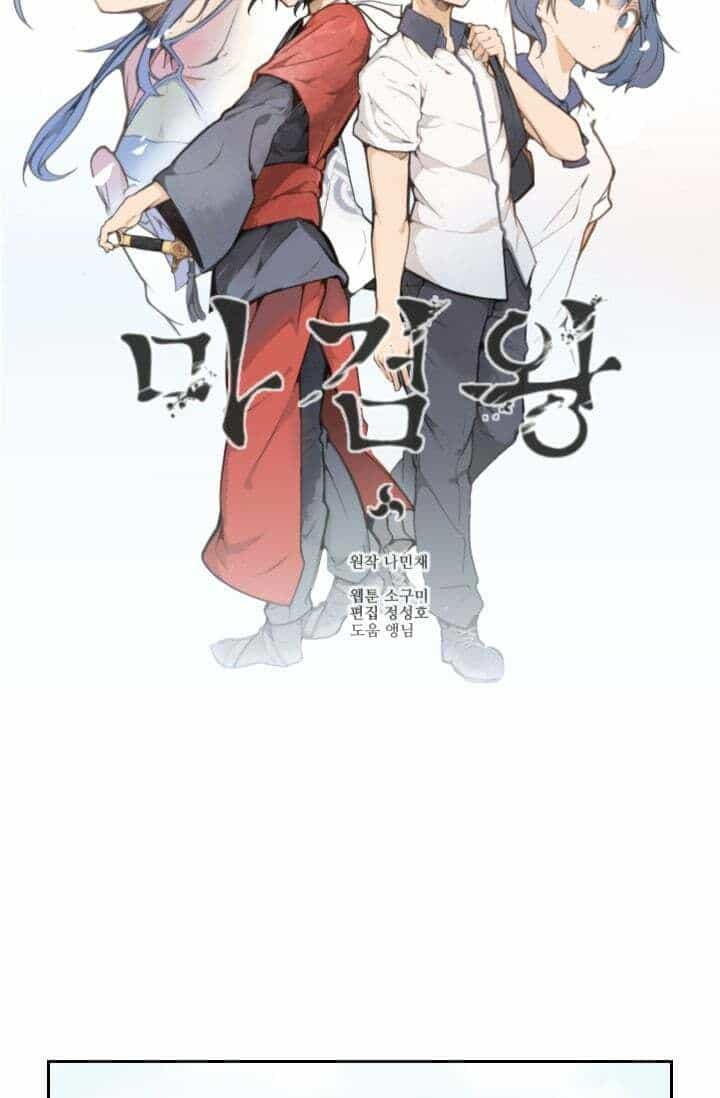 The Dead King - Chương 28 - ảnh 12