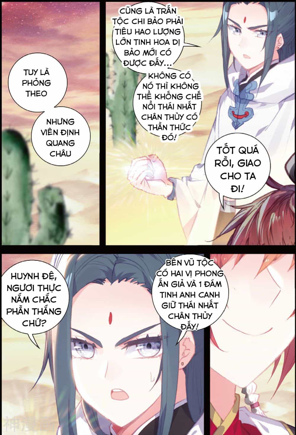 Thế Giới Hoàn Mỹ - Chương 105 - ảnh 8