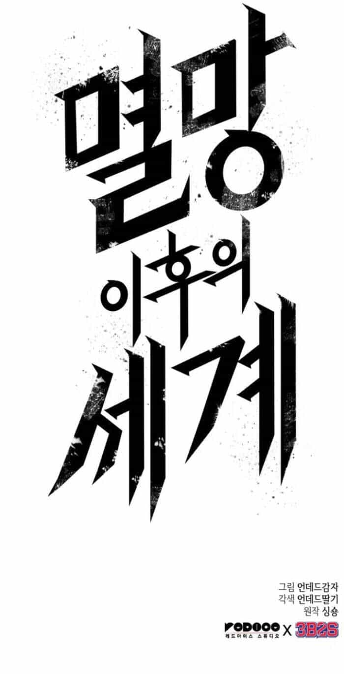Thế Giới Sau Tận Thế - Chương 166 - ảnh 77
