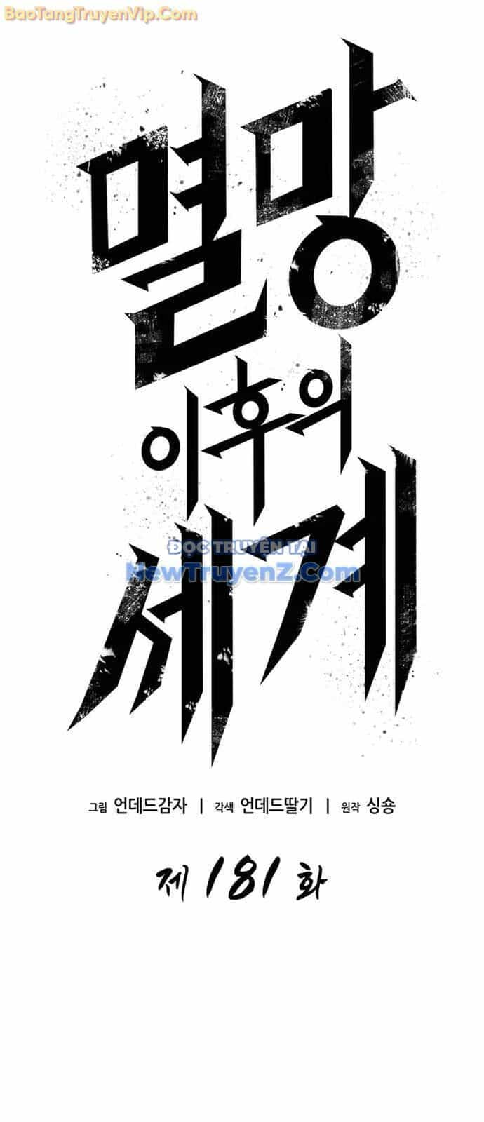Thế Giới Sau Tận Thế - Chương 181 - ảnh 1
