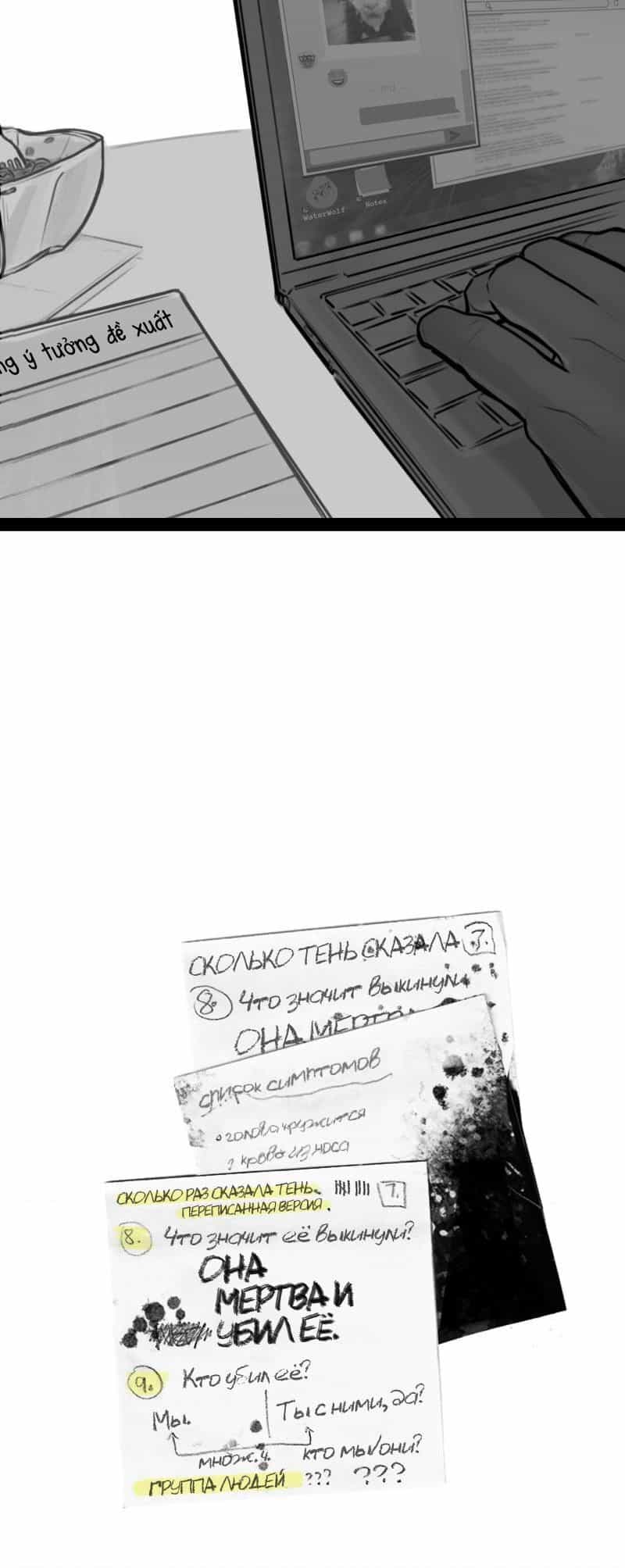 The Interpretation Of Shadow - Chuong 3 - ảnh 28