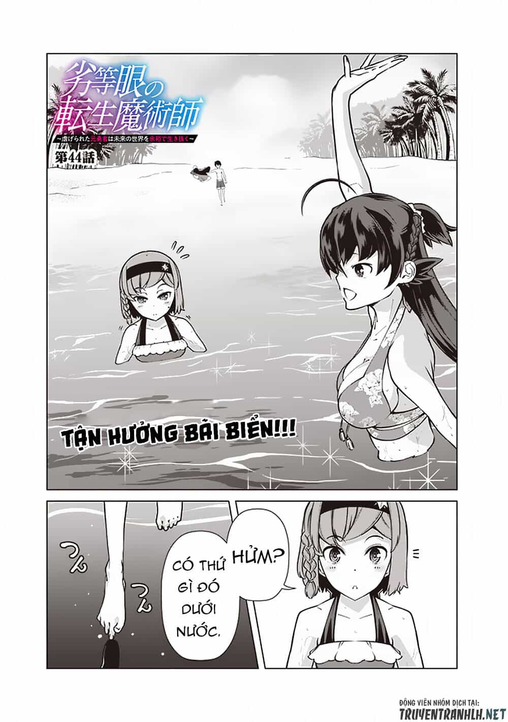 The Reincarnation Magician Of The Inferior Eyes - Chương 44 - ảnh 3