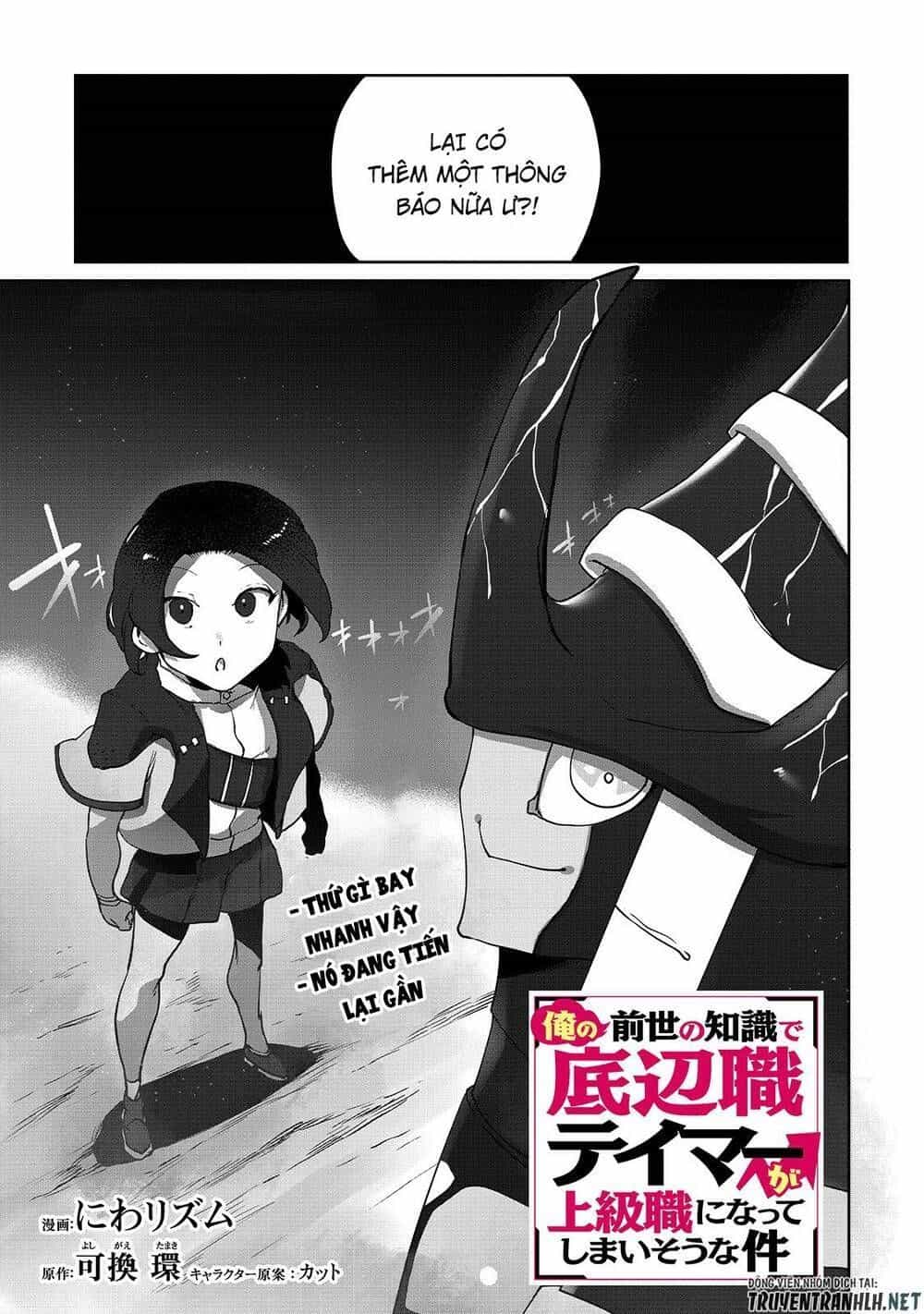 The Useless Tamer Will Turn Into The Top Unconsciously By My Previous Life Knowledge - Chương 6.3 - ảnh 3