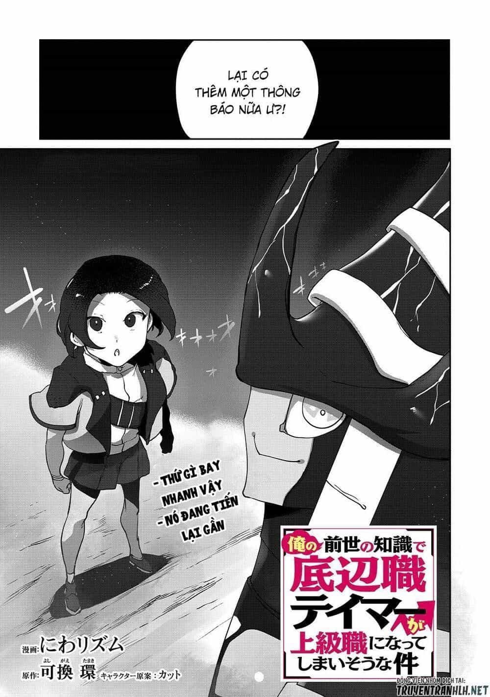 The Useless Tamer Will Turn Into The Top Unconsciously By My Previous Life Knowledge - Chương 6.6 - ảnh 3