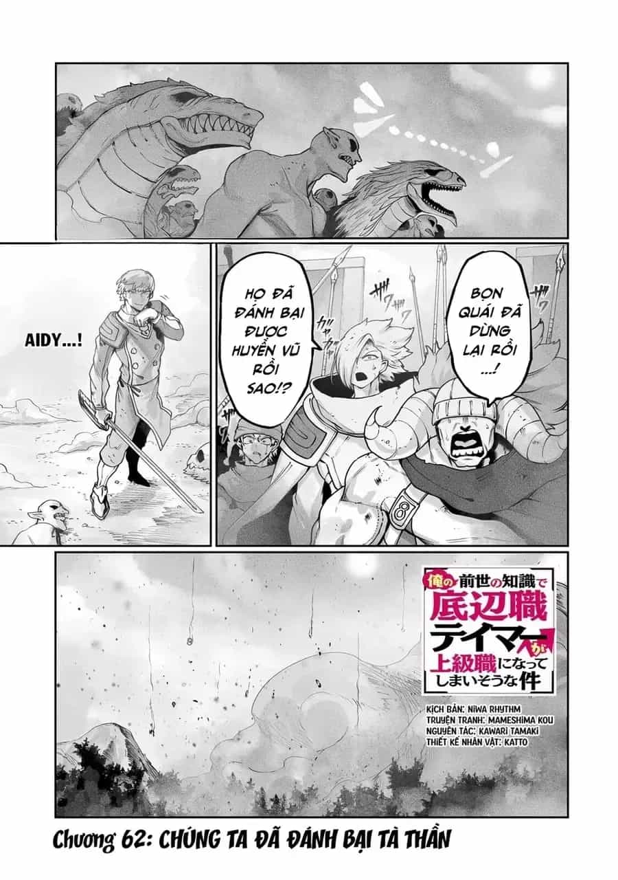 The Useless Tamer Will Turn Into The Top Unconsciously By My Previous Life Knowledge - Chương 62 - ảnh 2
