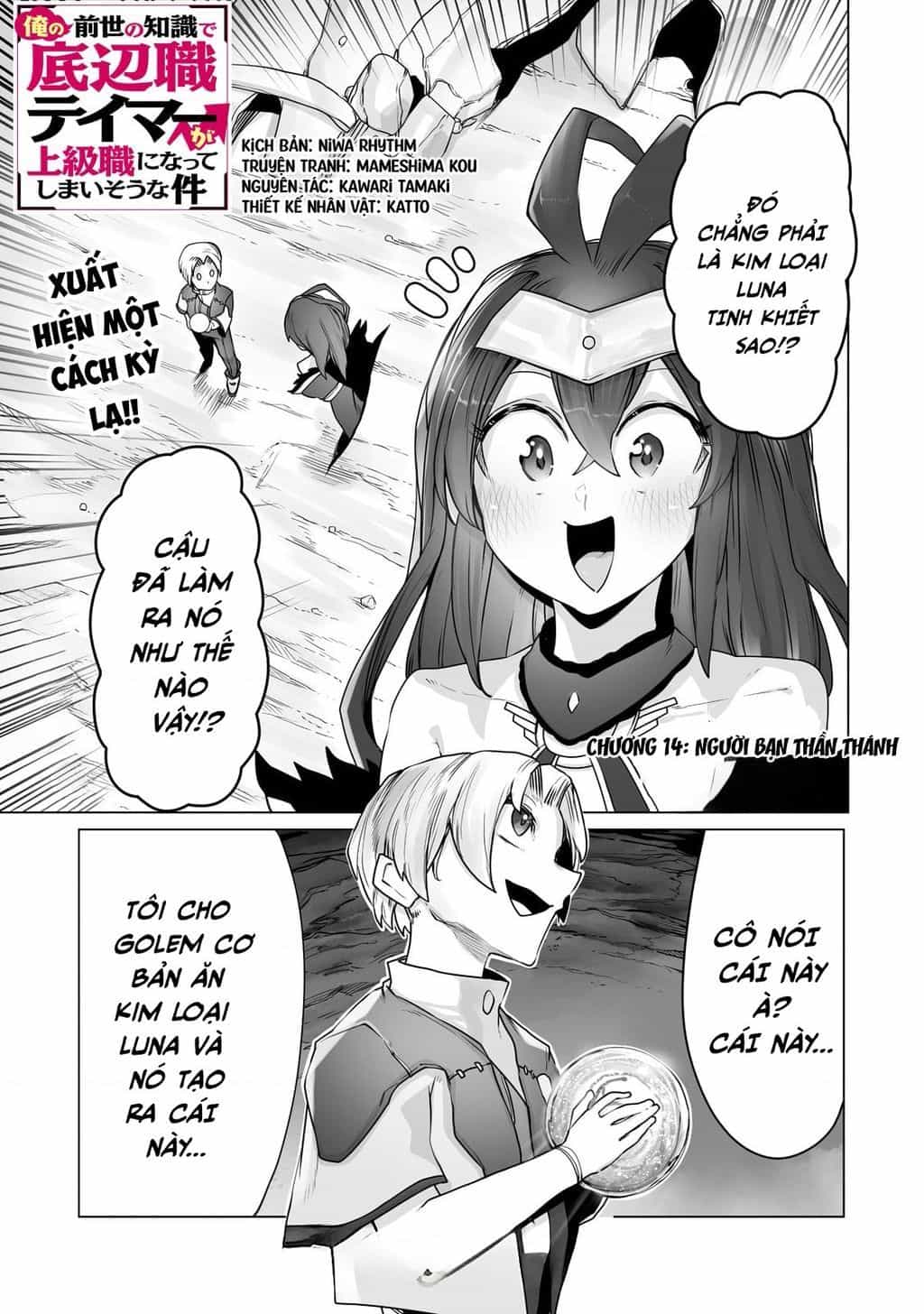 The Useless Tamer Will Turn Into The Top Unconsciously By My Previous Life Knowledge - Chương 14 - ảnh 3