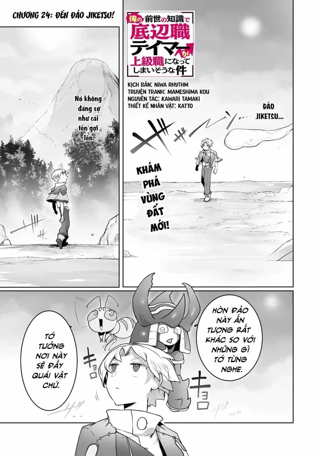 The Useless Tamer Will Turn Into The Top Unconsciously By My Previous Life Knowledge - Chương 24 - ảnh 2