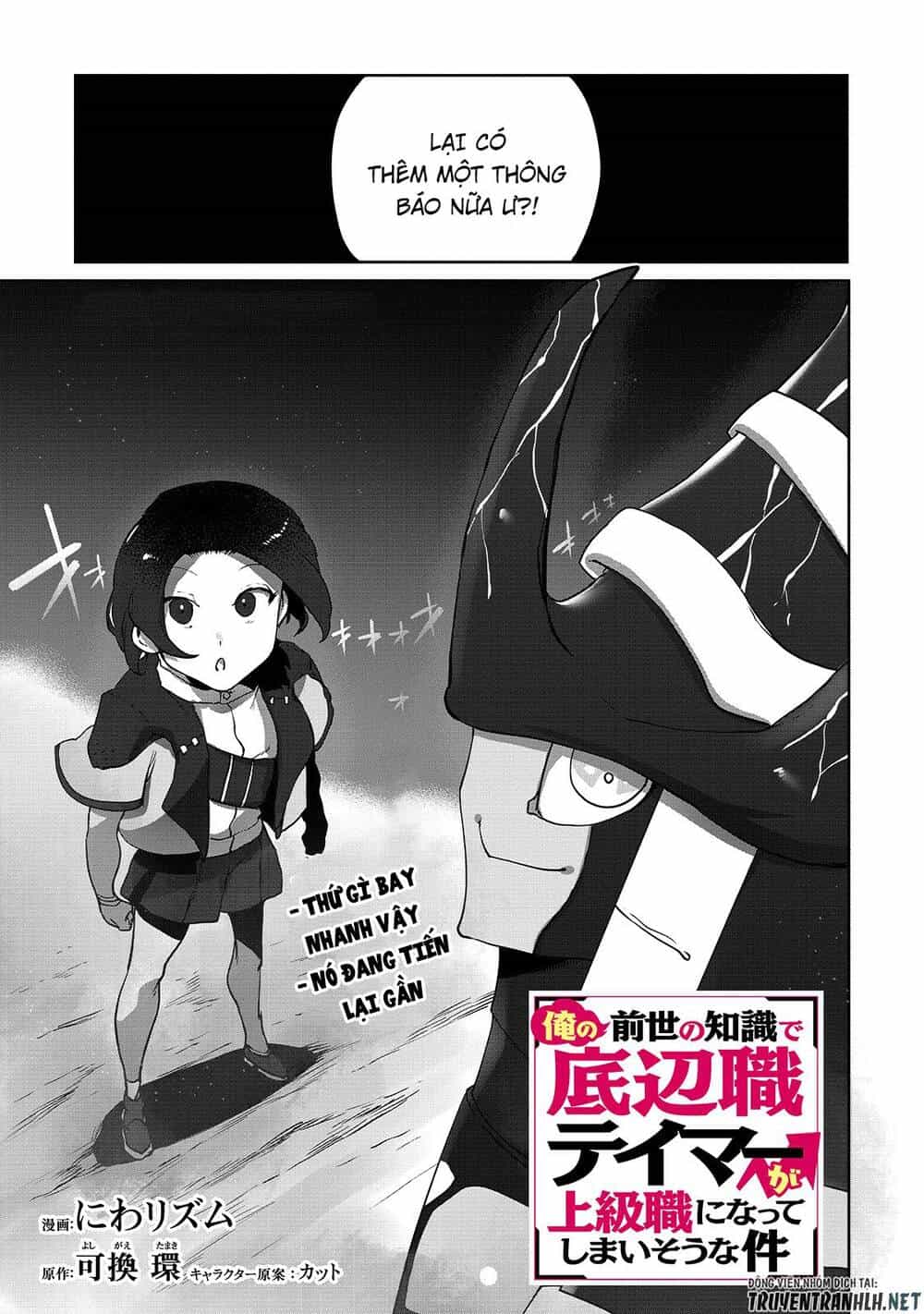 The Useless Tamer Will Turn Into The Top Unconsciously By My Previous Life Knowledge - Chương 6 - ảnh 3