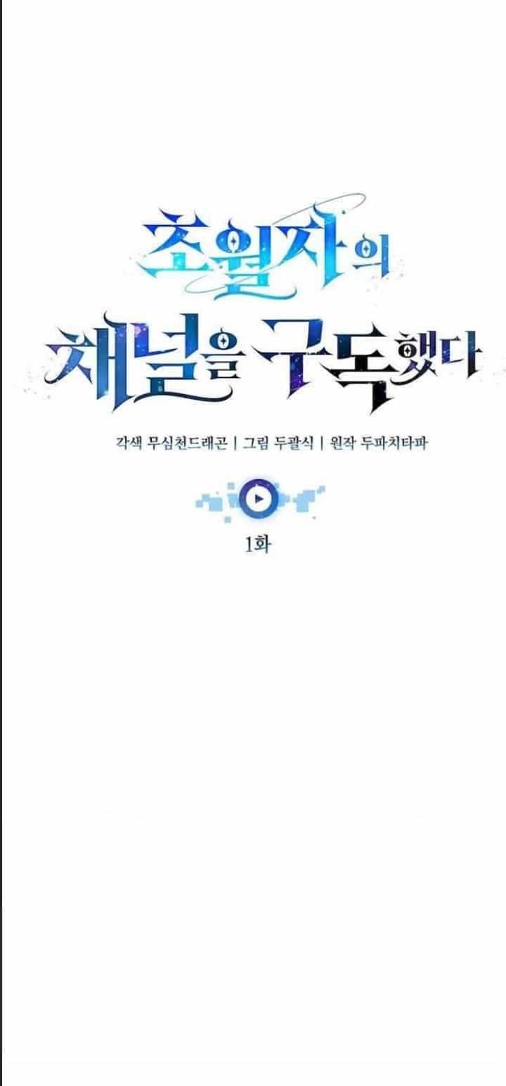 Theo Dõi Kênh Của Thánh Nhân - Chương 1 - ảnh 83