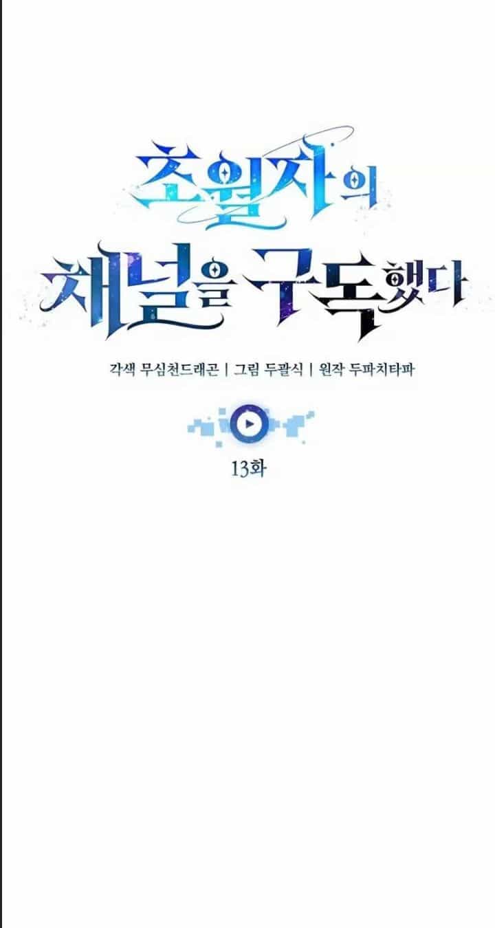 Theo Dõi Kênh Của Thánh Nhân - Chương 13 - ảnh 19