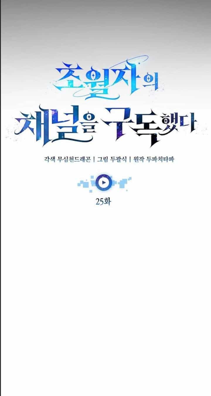 Theo Dõi Kênh Của Thánh Nhân - Chương 25 - ảnh 47