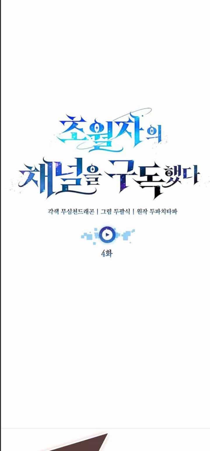Theo Dõi Kênh Của Thánh Nhân - Chương 4 - ảnh 46