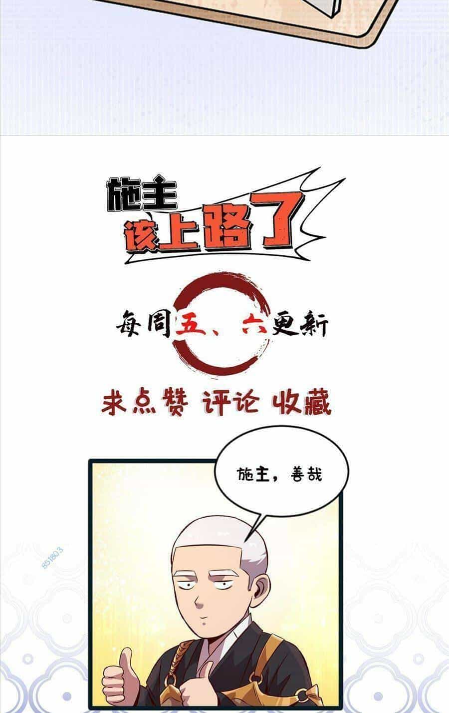 Thí Chủ, Lên Đường Thôi! - Chương 54 - ảnh 39