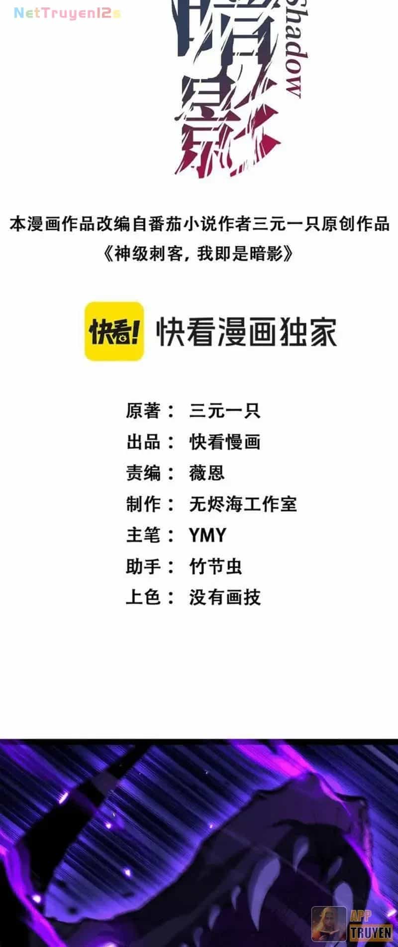 Thích Khách Thần Cấp, Ta Chính Là Bóng Đêm - Chương 133 - ảnh 2