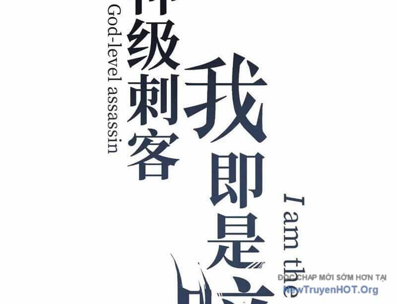 Thích Khách Thần Cấp, Ta Chính Là Bóng Đêm - Chương 37 - ảnh 3