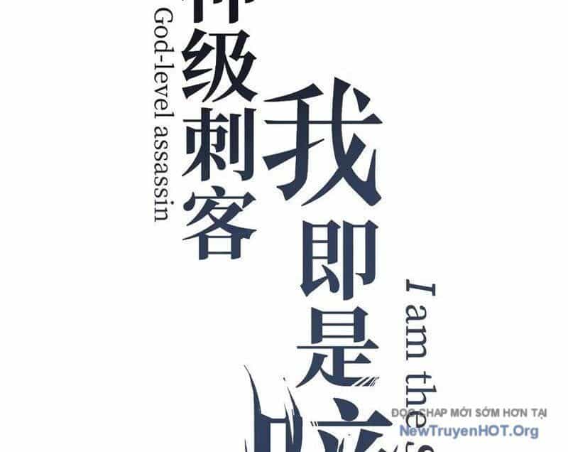 Thích Khách Thần Cấp, Ta Chính Là Bóng Đêm - Chương 49 - ảnh 3
