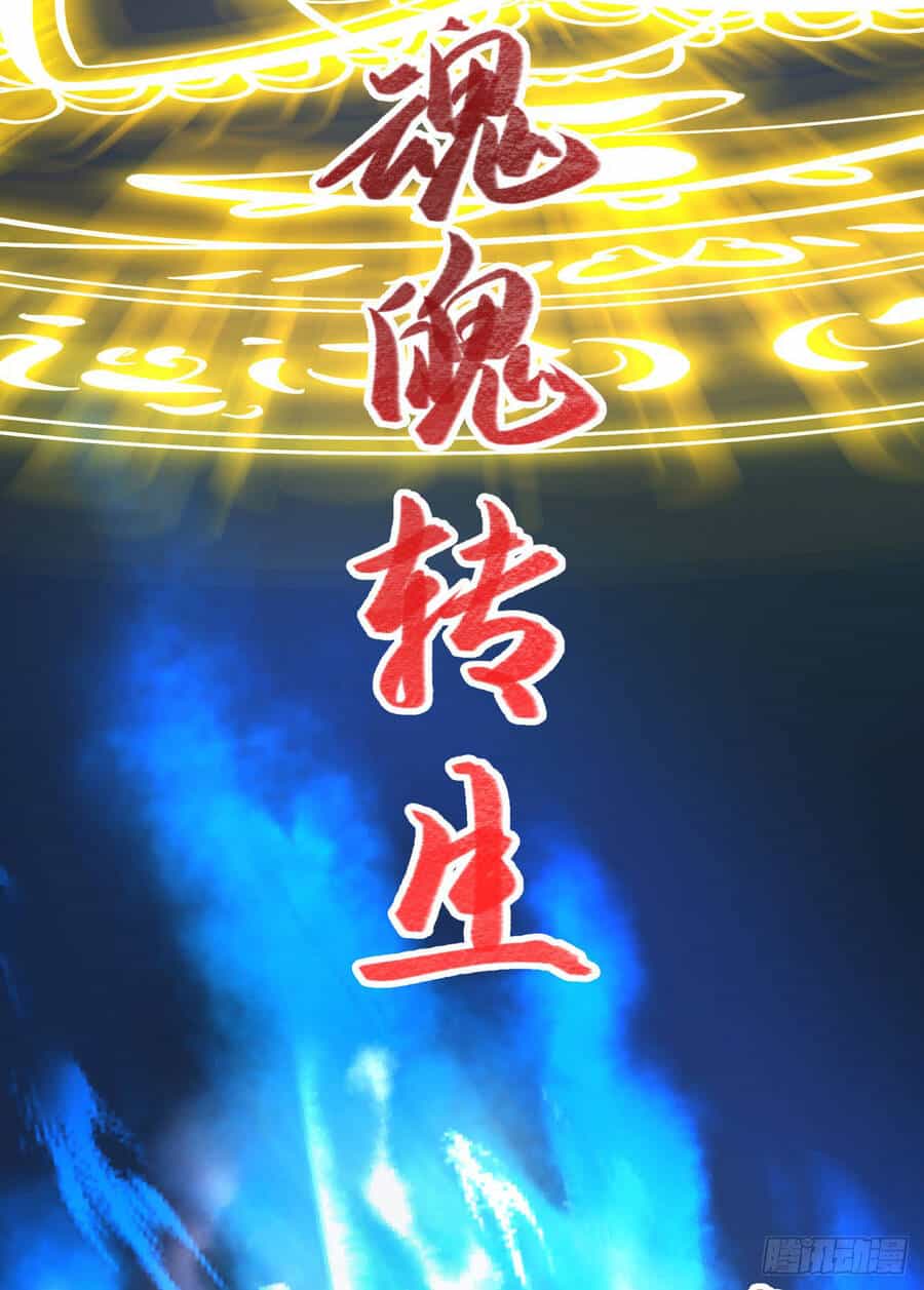 Thiên Đế Vô Song - Chương 2 - ảnh 20