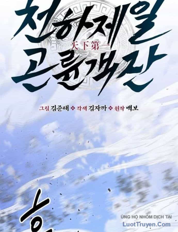 Thiên Hạ Đệ Nhất Côn Luân Khách Điếm - Chương 117 - ảnh 77
