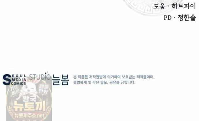 Thiên Hạ Đệ Nhất Côn Luân Khách Điếm - Chương 118 - ảnh 133