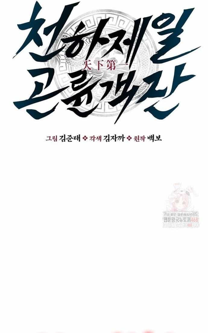 Thiên Hạ Đệ Nhất Côn Luân Khách Điếm - Chương 78 - ảnh 23