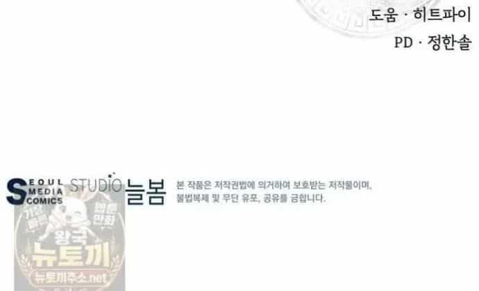 Thiên Hạ Đệ Nhất Côn Luân Khách Sạn - Chương 118 - ảnh 134