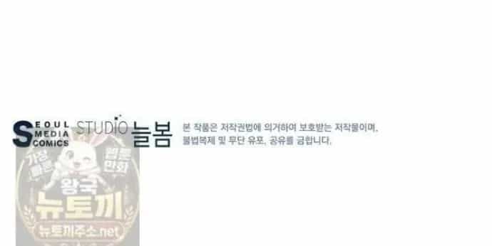Thiên Hạ Đệ Nhất Côn Luân Khách Sạn - Chương 119 - ảnh 124